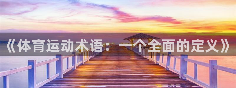 k1体育 十年品牌